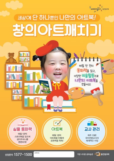 창의아트 이미지