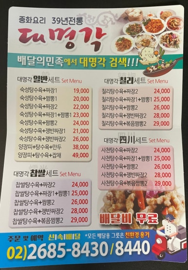 대명각 이미지