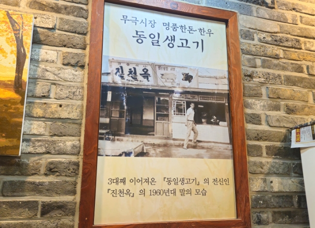 동일생고기 이미지