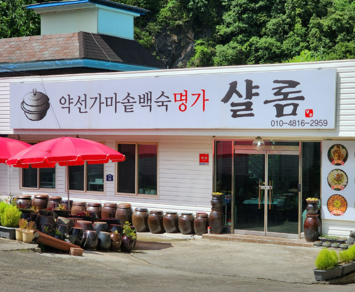 샬롬조명 이미지