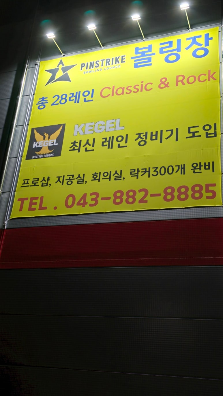 핀스트라이크혁신 이미지