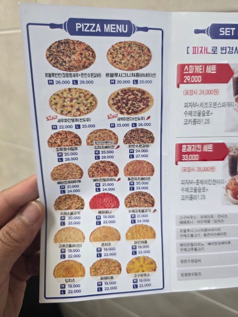 르블루피자 이미지