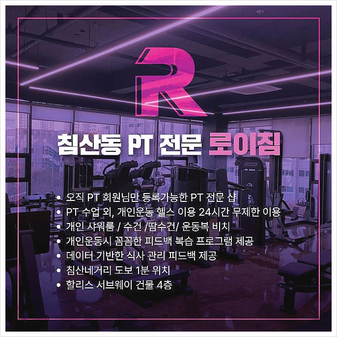 로이샾 이미지
