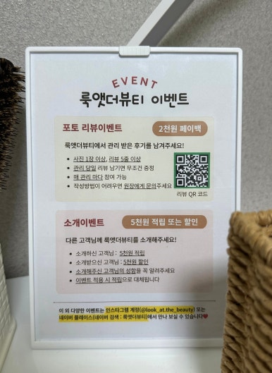 룩앳더뷰티 이미지