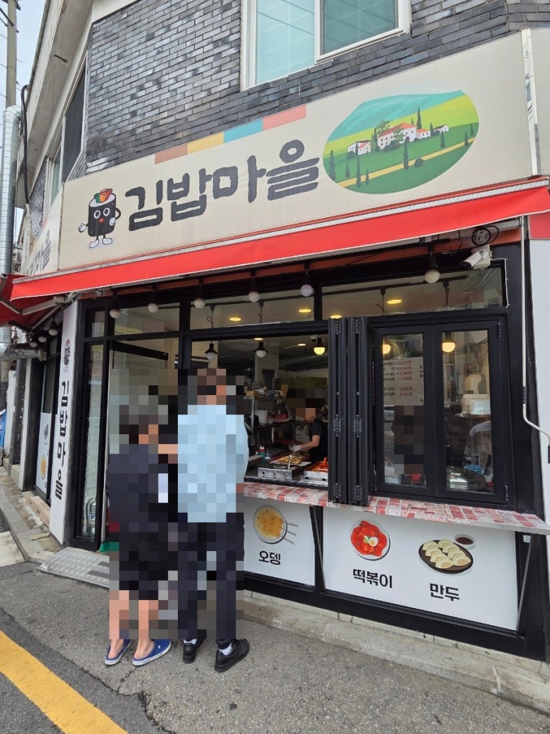 남현동김밥 이미지