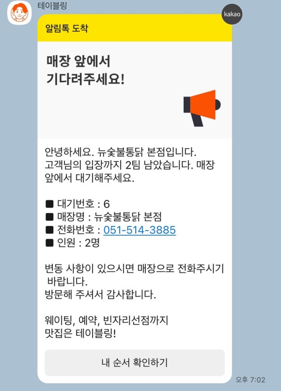 뉴숯불통닭 이미지