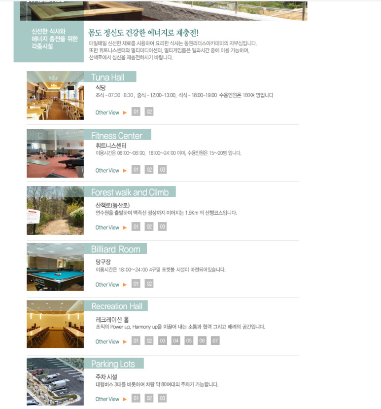 동원당구장 이미지