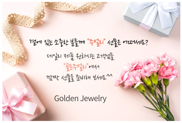 골드부부주얼리 이미지