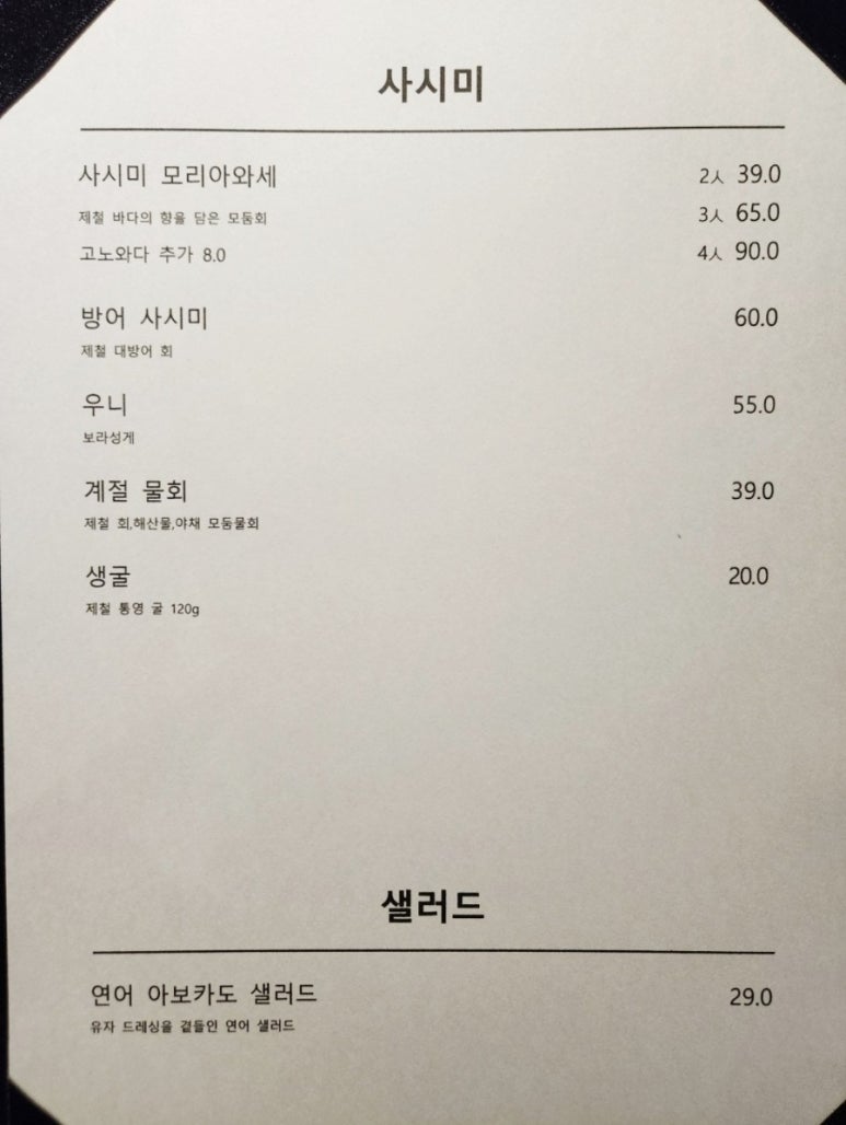 유메노다이닝 이미지
