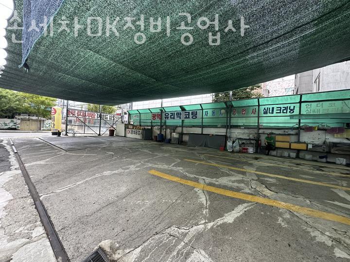 OK공업사 이미지