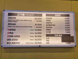 먹거리생삼겹살 이미지