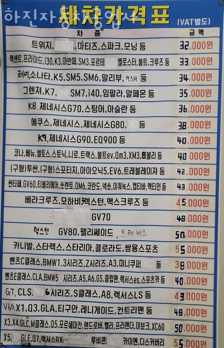 하진자동차공업사 이미지