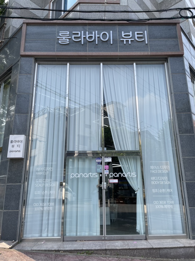 룰라바이뷰티 이미지
