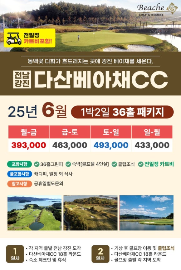 코스투어앤골프 이미지