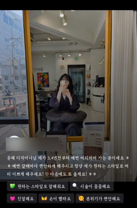 꾸블랑헤어 성신여대1호점 이미지