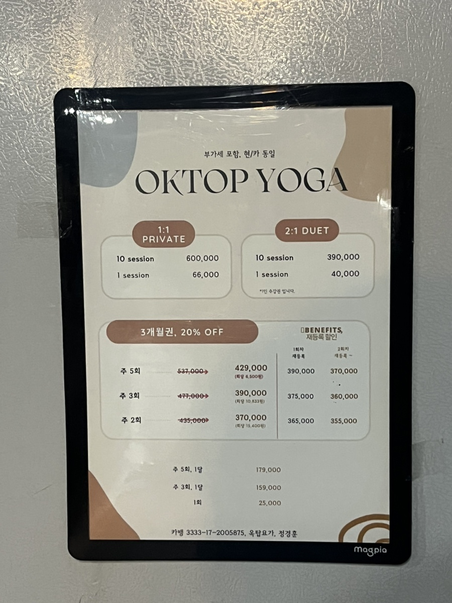 옥탑요가 이미지