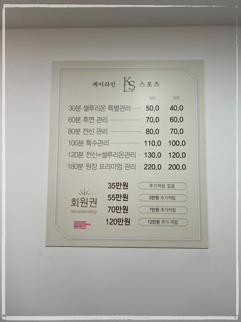 케이스포츠마사지 이미지