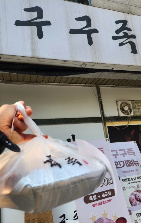 구구족배달천안두정점 이미지