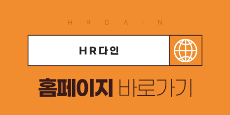 다인경리회계 이미지