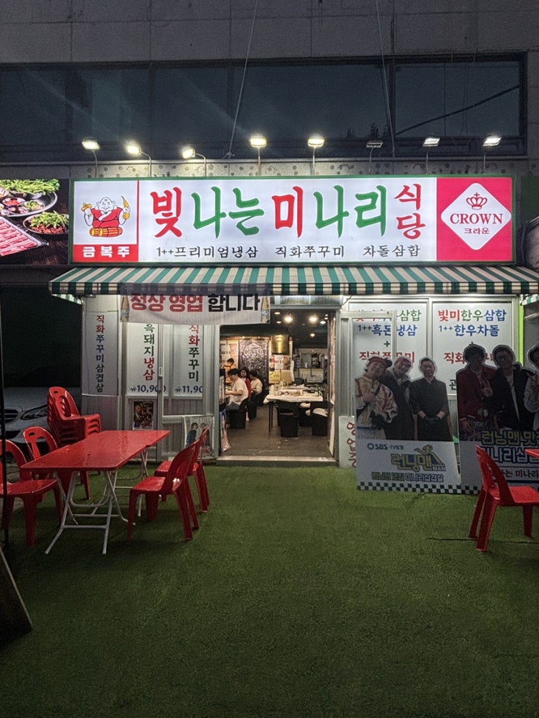 빛나리식당 이미지