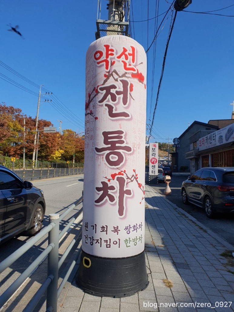 약선찻집 이미지