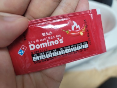 도미노피자이문점 이미지