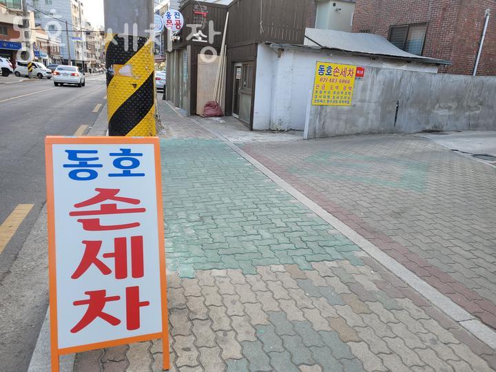 부부손세차장 이미지