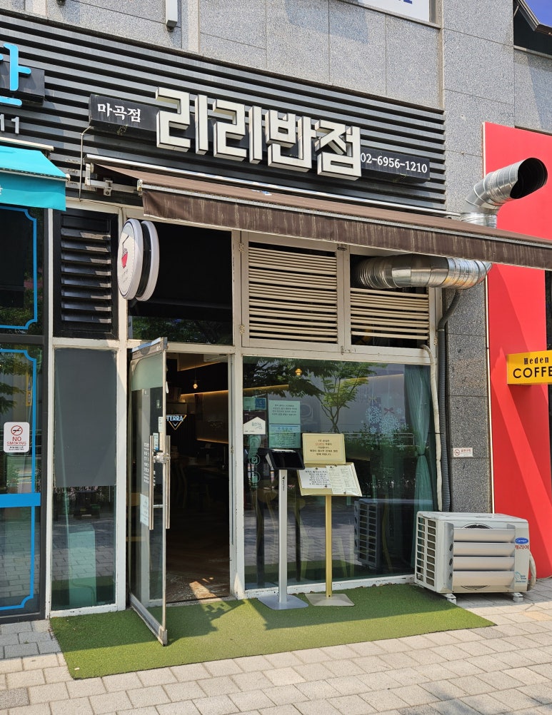 리리반점 이미지