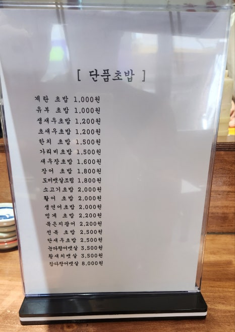 스시나우 이미지