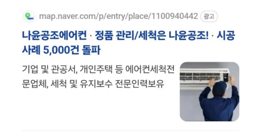 굿모닝에어컨설치수리 이미지