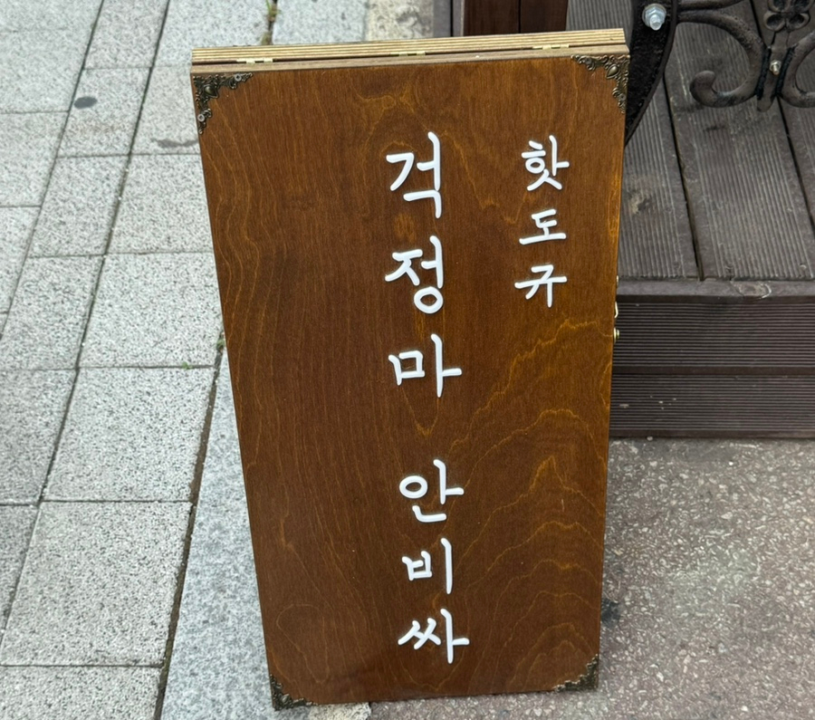 핫도규 이미지