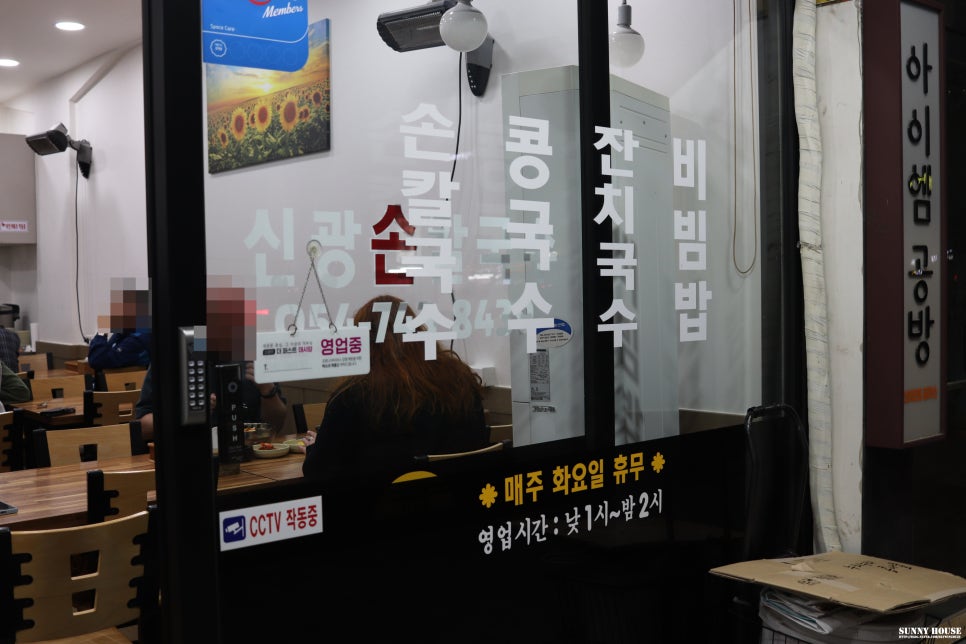 신광손칼국수 이미지