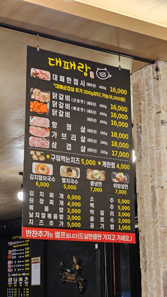 대패랑도남점 이미지