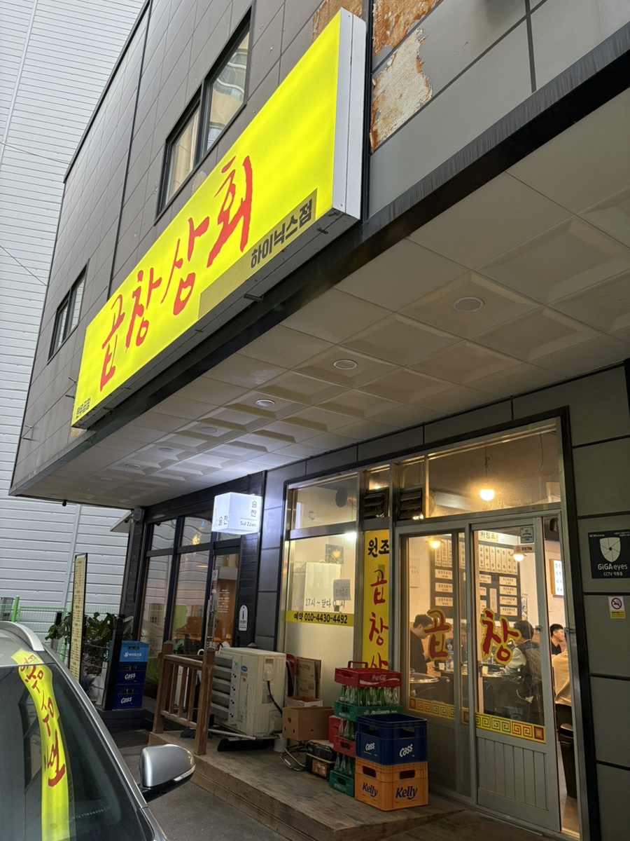 정문상회 이미지