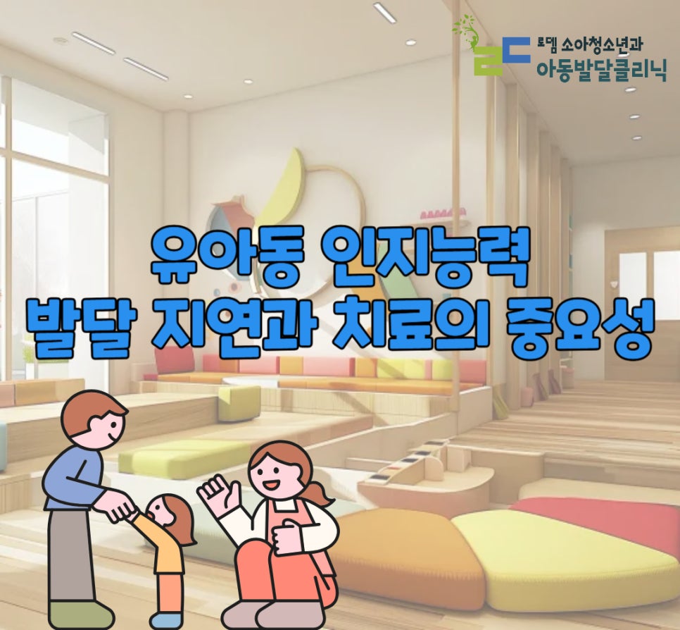 로뎀소아청소년과의원 이미지