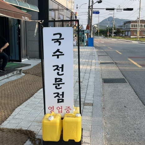 천수제면소 이미지