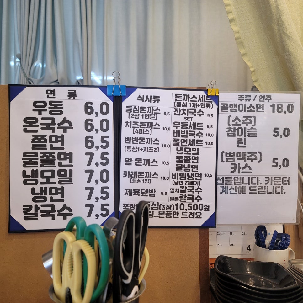 청사로돈까스 이미지