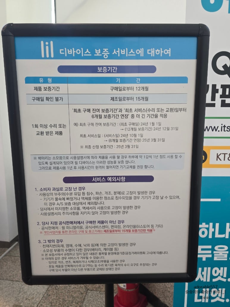 릴공식서비스센터 이미지
