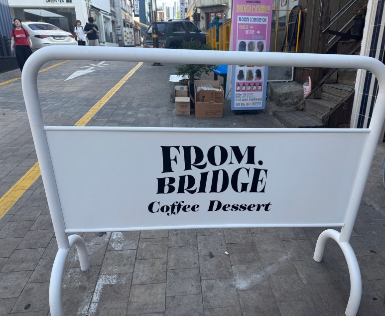 프럼브릿지 이미지