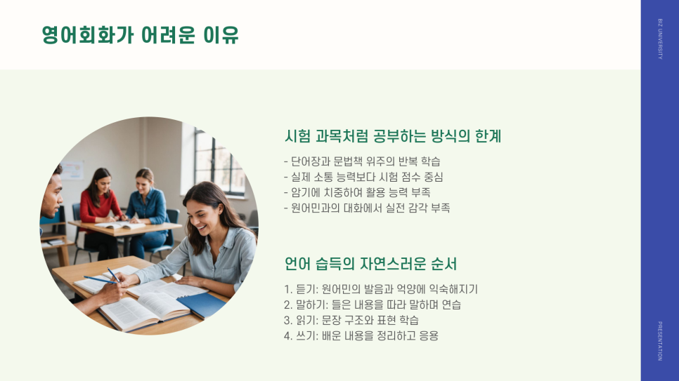진짜원어민영어회화 이미지