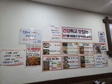 휘경존맛식당 이미지