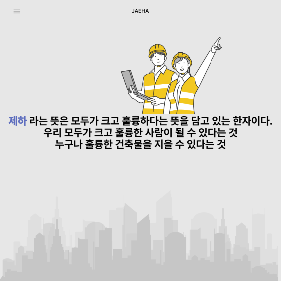 두산건축사사무소 이미지
