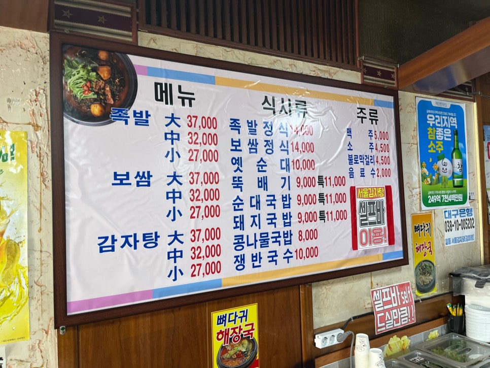 일등왕족발 이미지