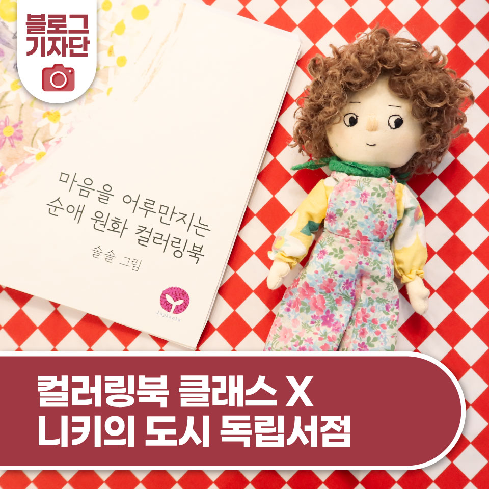 니키의도시 이미지