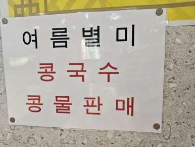 와촌오리약초불고기 이미지