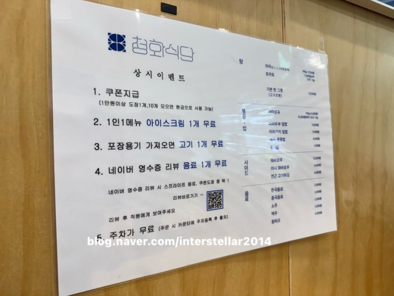청화식당 이미지