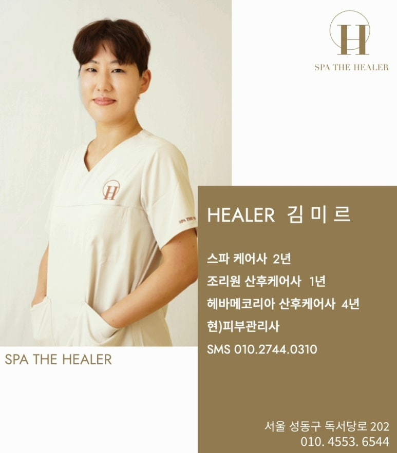 헤바메 이미지