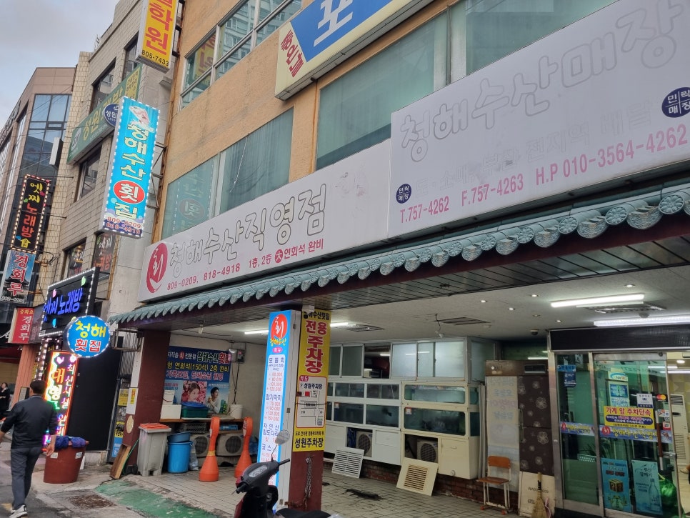 청해수산2 이미지