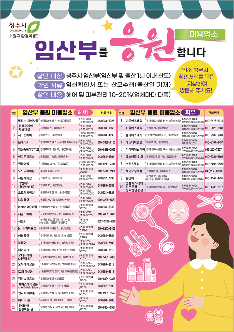 행복한 휴게음식점 이미지