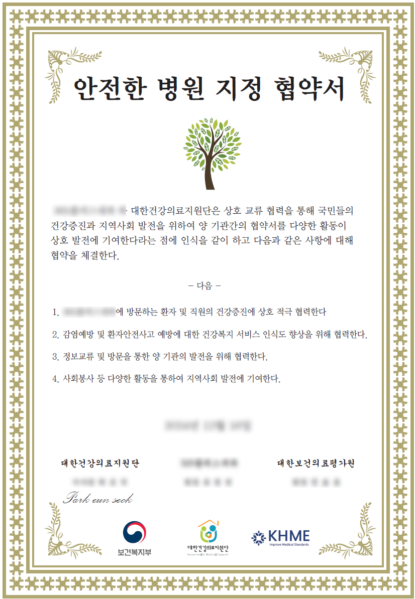 구리돌다리정형외과의원 이미지